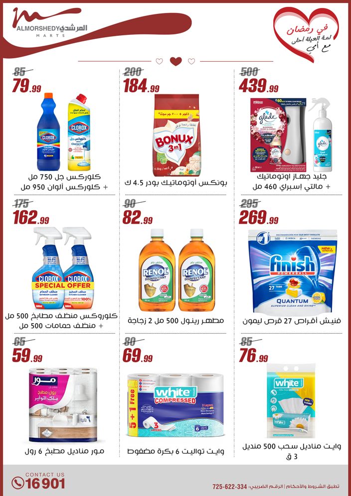 almorshedy offers from 9mar to 9mar 2025 عروض المرشدى من 9 مارس حتى 9 مارس 2025 صفحة رقم 114